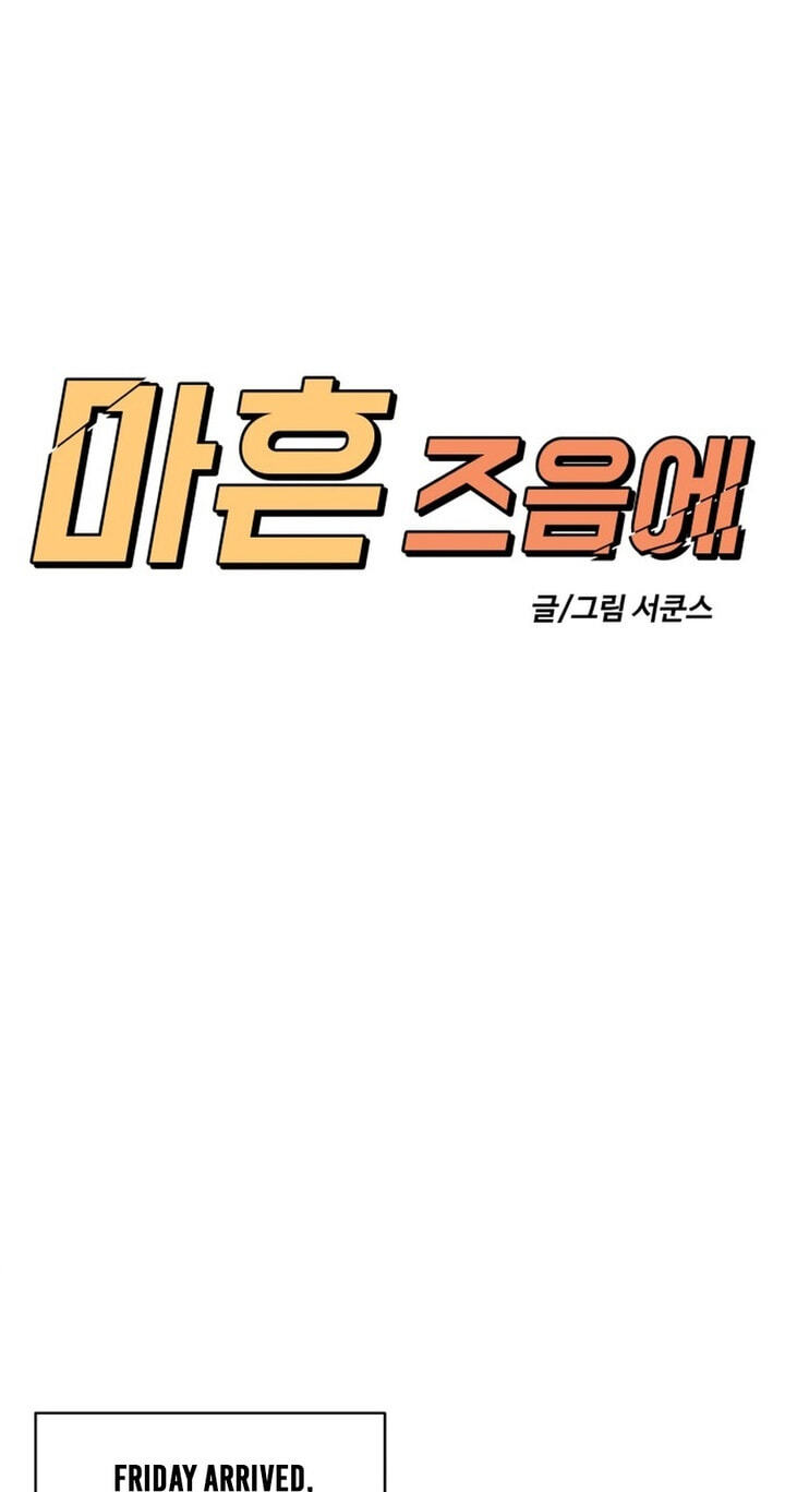 Around Forty Chapter 47 page 79 - 