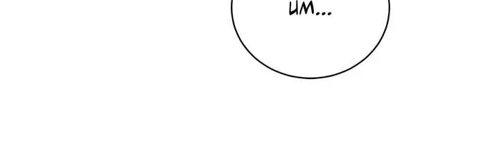 Arrogant Regret Chapter 43.99 page 27 - 