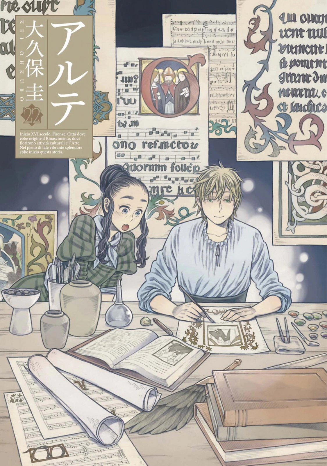 Arte Chapter 105.1 page 4 - 