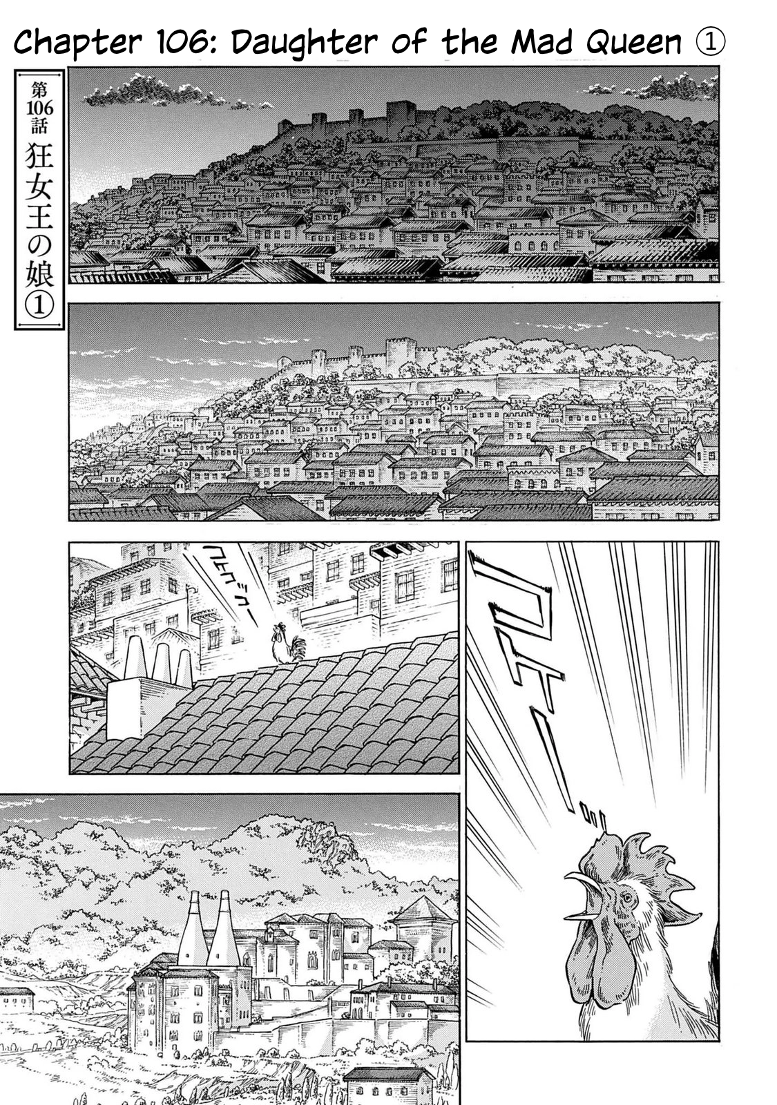 Arte Chapter 106 page 2 - 