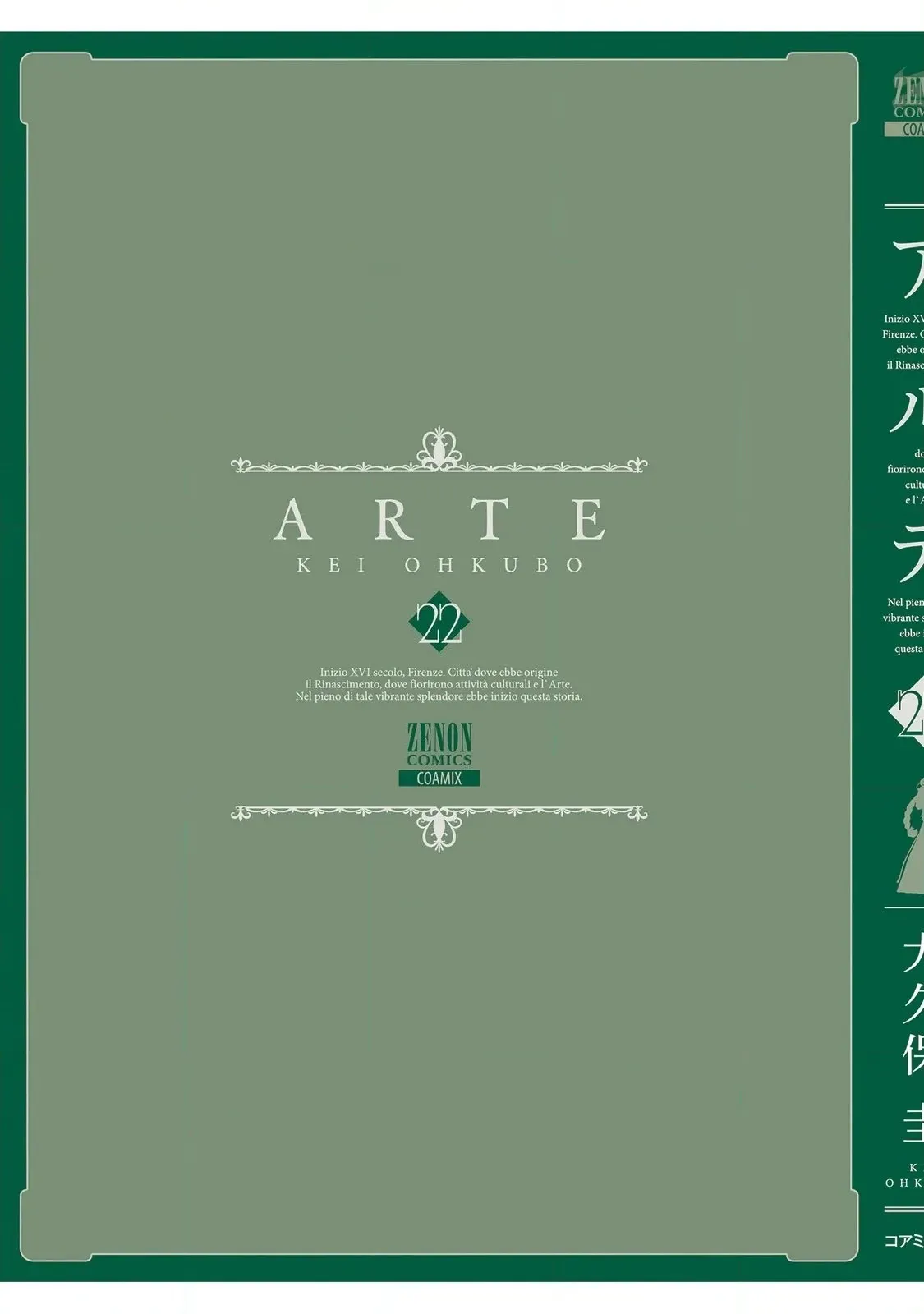 Arte Chapter 109 page 50 - 