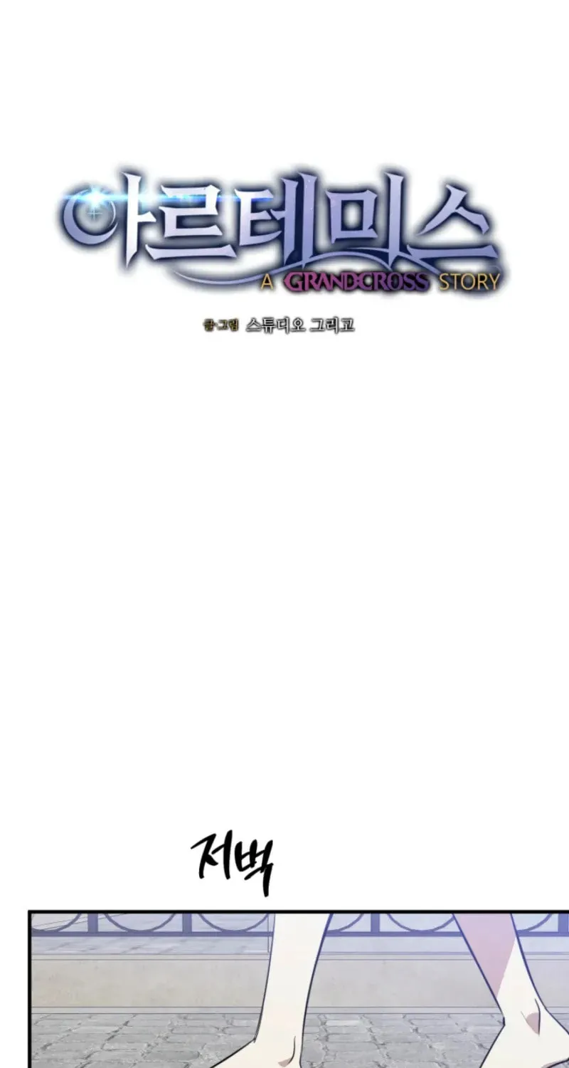 Artemis Chapter 22 page 3 - 