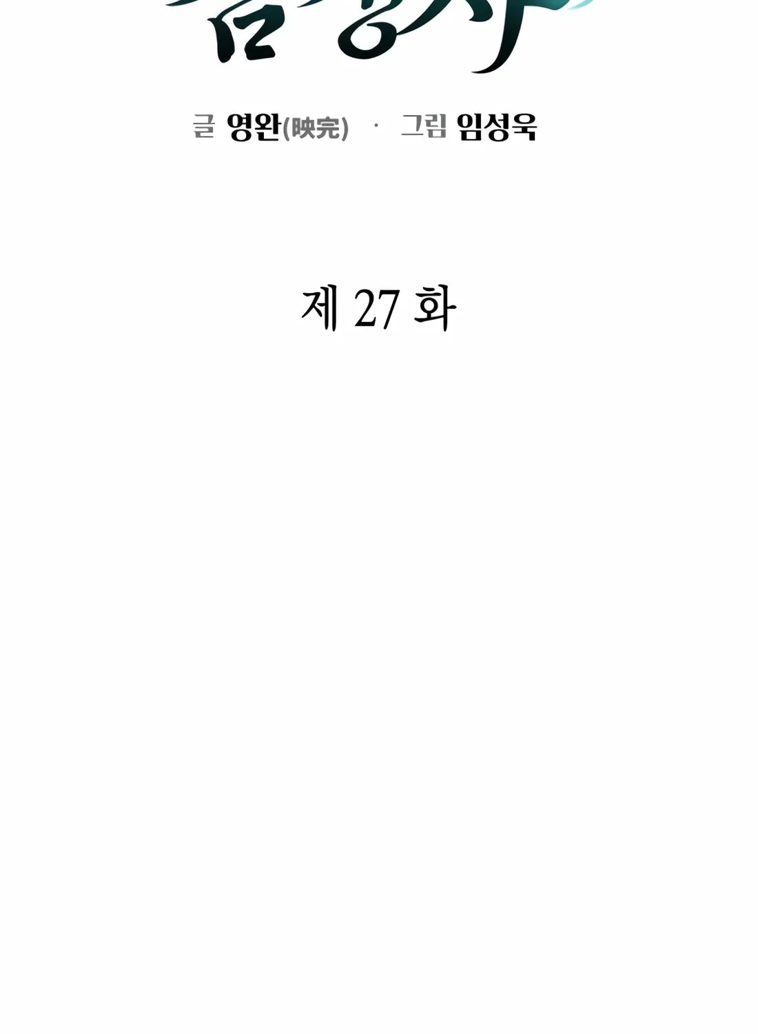 Artifact Reading Appraiser Chapter 27 page 17 - 