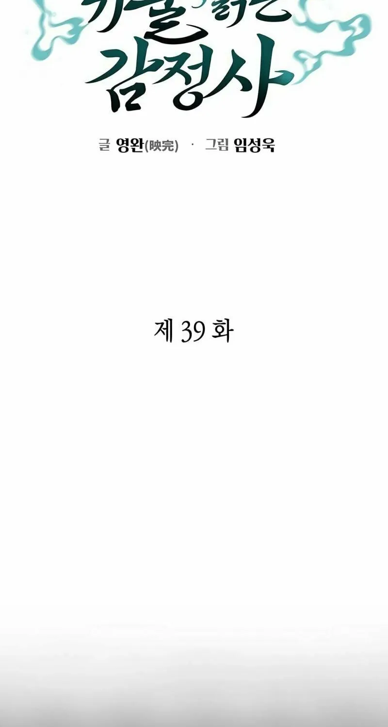 Artifact Reading Appraiser Chapter 39 page 9 - 