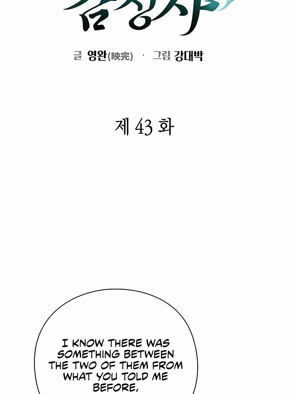 Artifact Reading Appraiser Chapter 43 page 10 - 