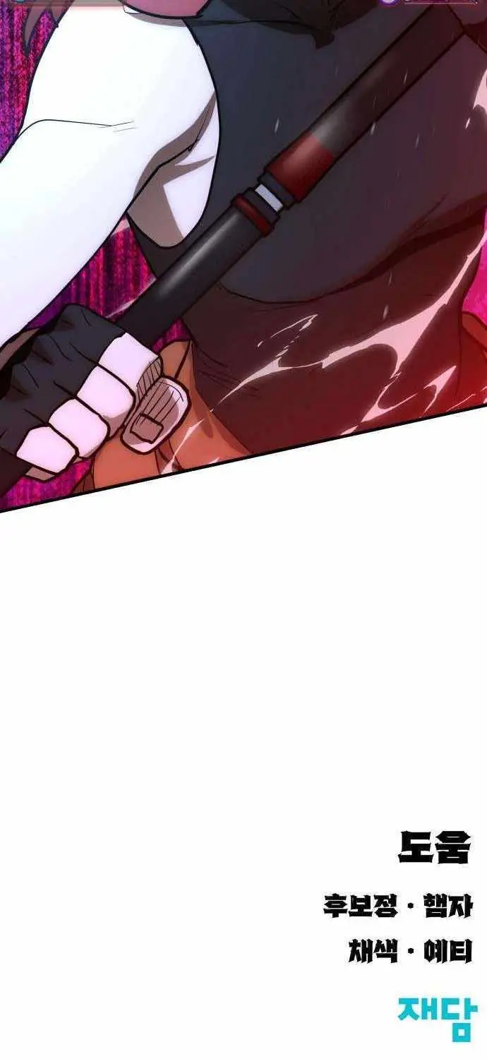 Artisan's District Chapter 17 page 16 - 