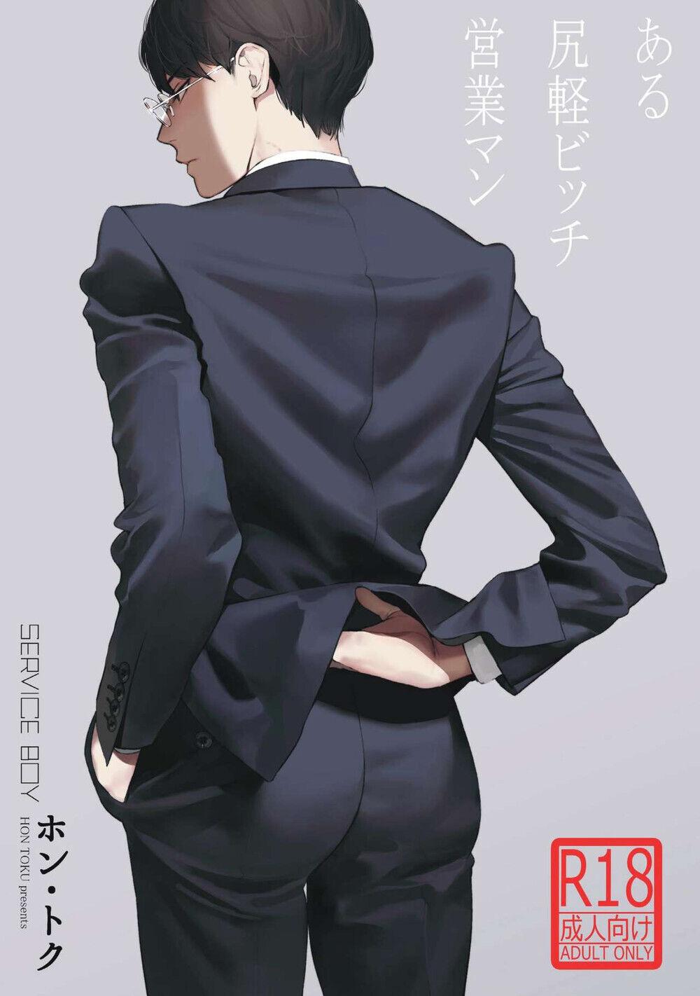 Aru Shirigaru Bicchi Eigyouman Chapter 1 page 1 - 