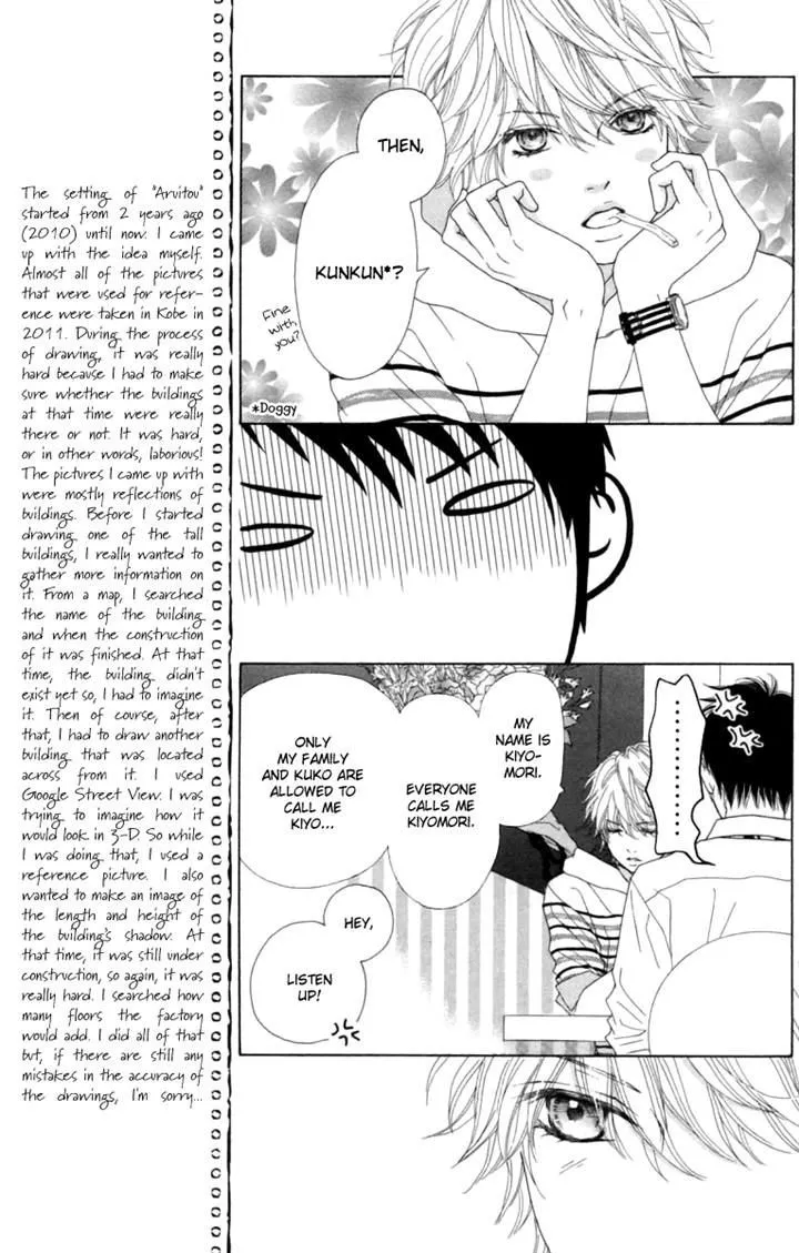 Aruitou Chapter 10 page 15 - 