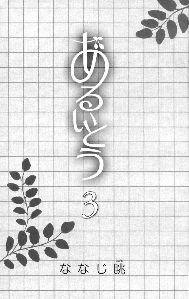 Aruitou Chapter 13 page 4 - 