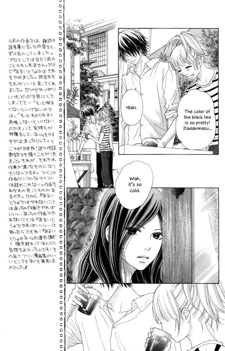 Aruitou Chapter 14 page 6 - 