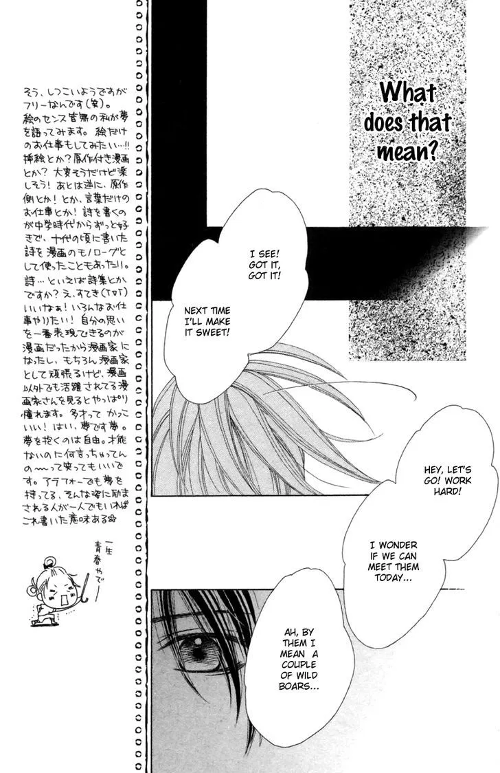 Aruitou Chapter 16 page 16 - 