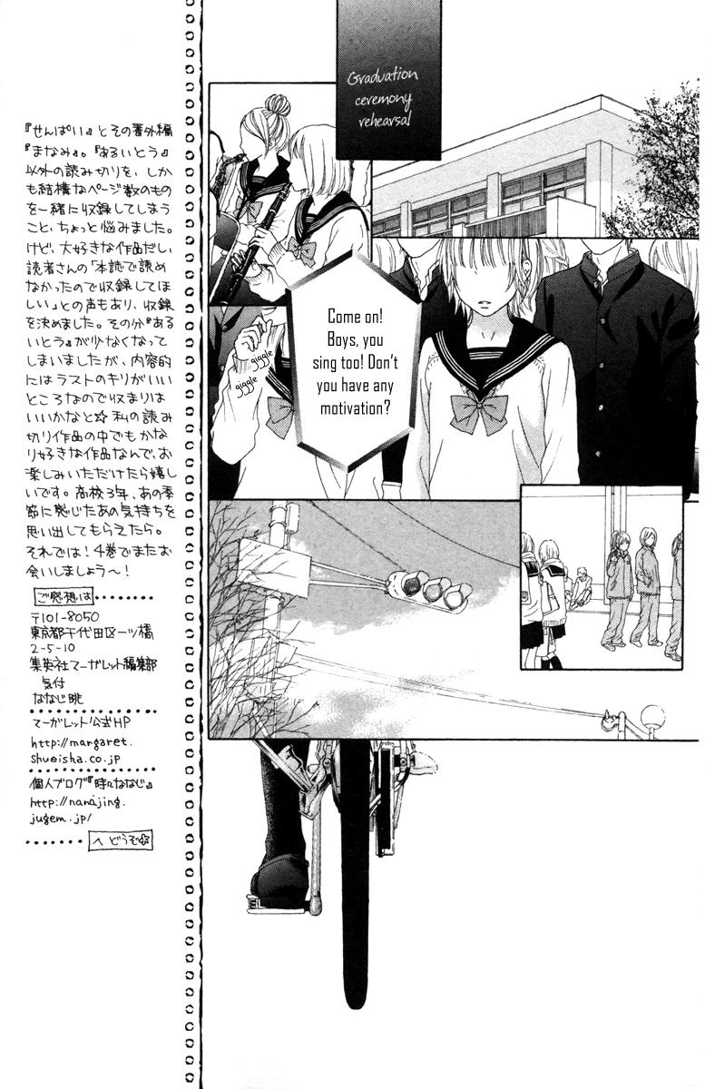 Aruitou Chapter 17.5 page 35 - 