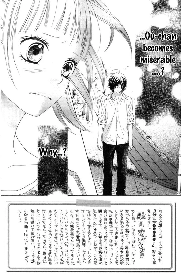 Aruitou Chapter 17 page 3 - 