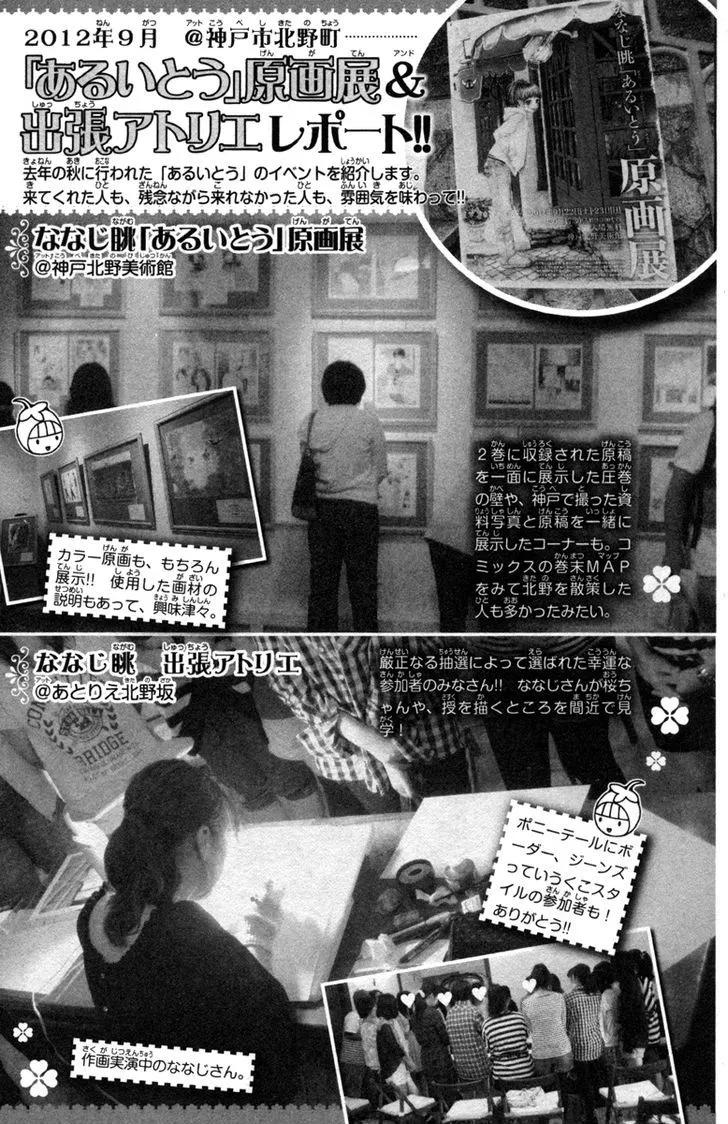 Aruitou Chapter 17 page 34 - 
