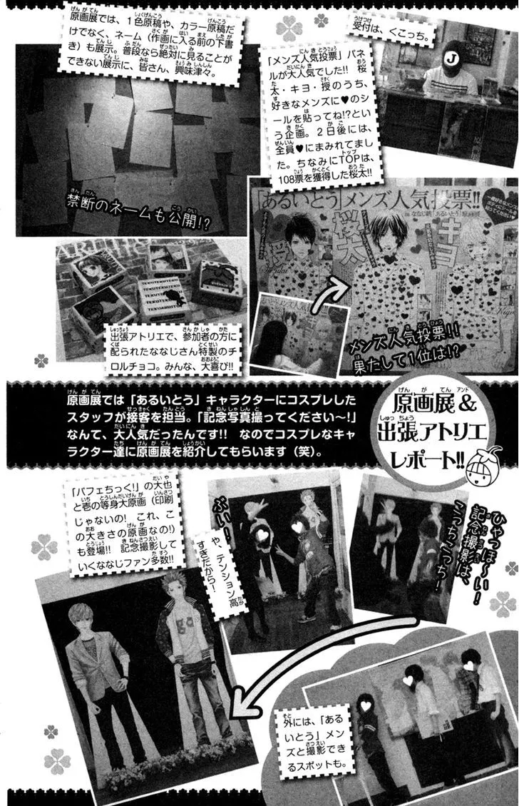 Aruitou Chapter 17 page 35 - 