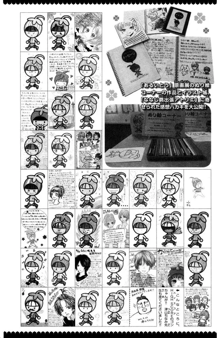 Aruitou Chapter 17 page 37 - 