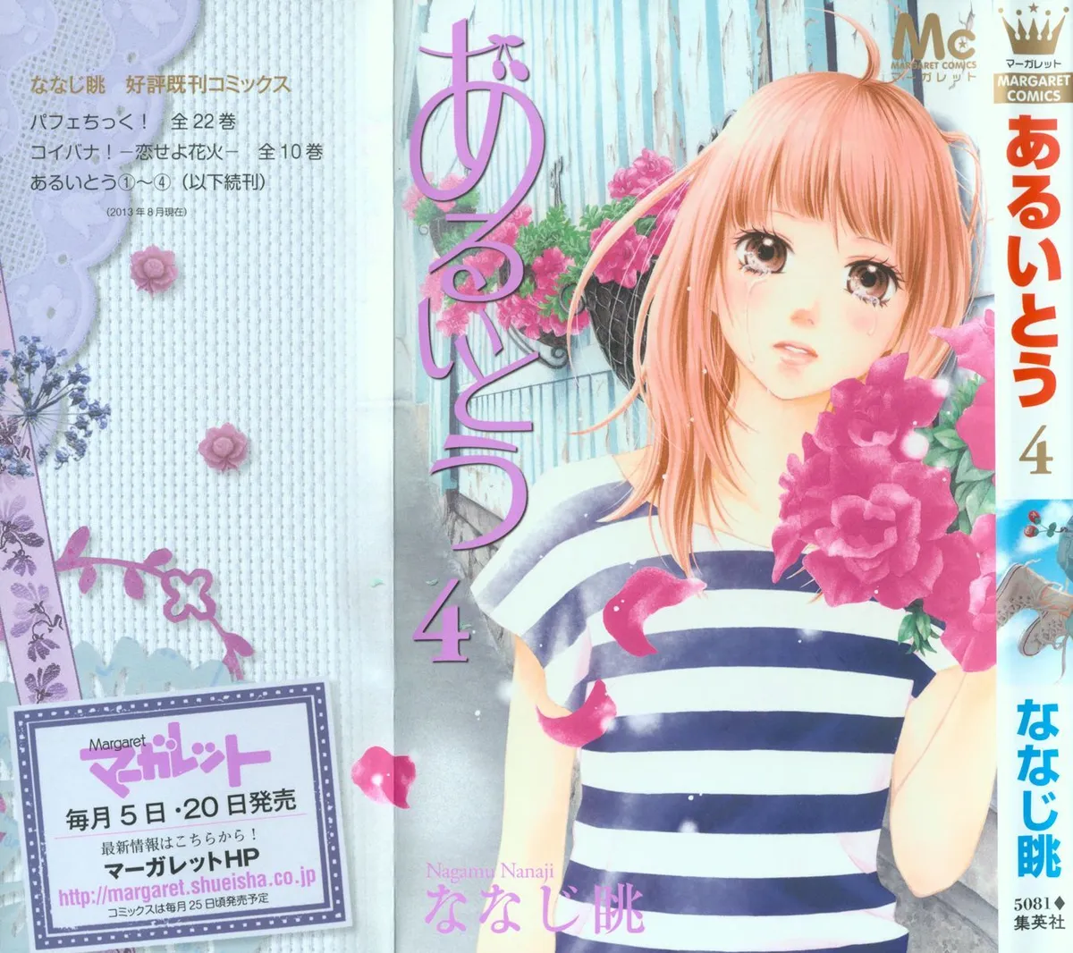 Aruitou Chapter 18 page 2 - 
