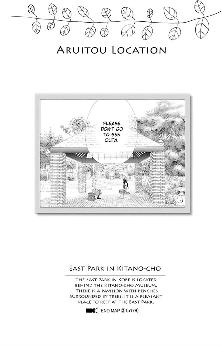 Aruitou Chapter 19 page 26 - 