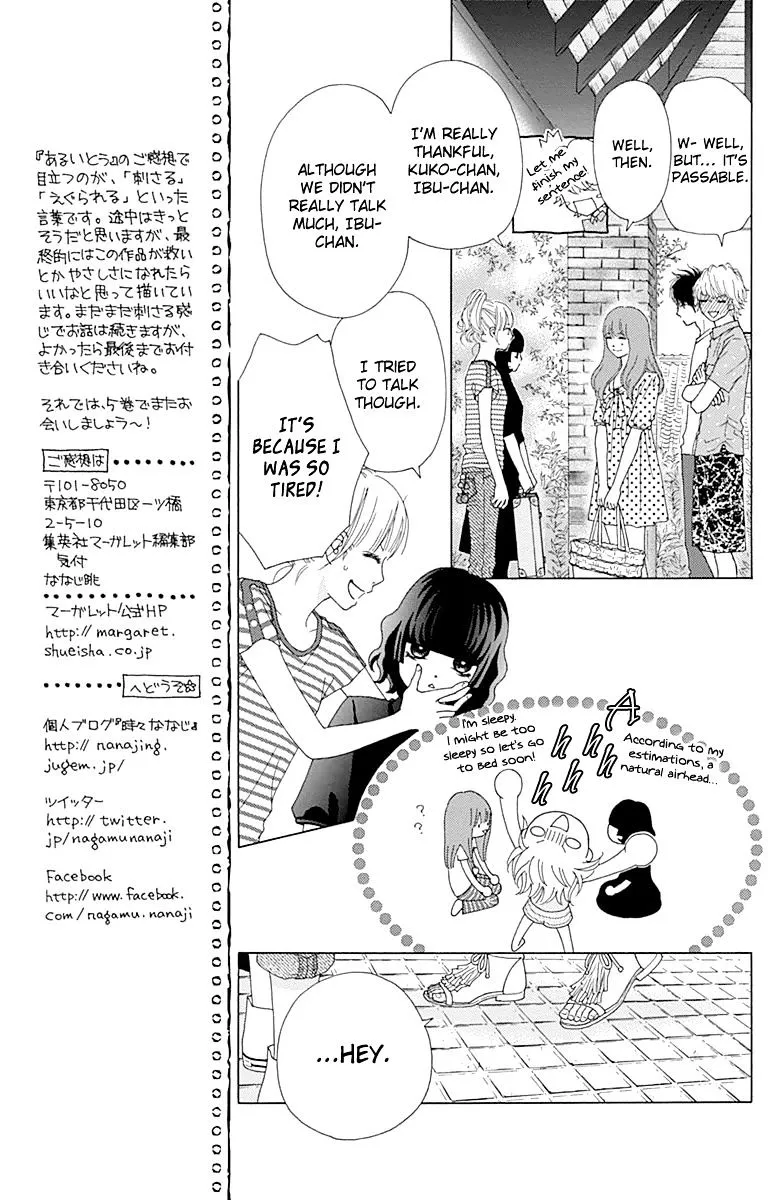 Aruitou Chapter 23 page 14 - 