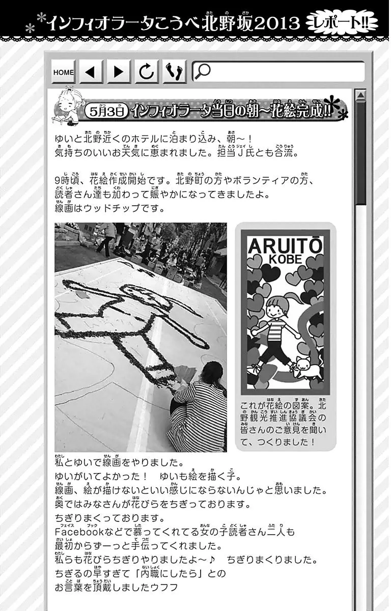 Aruitou Chapter 23 page 31 - 