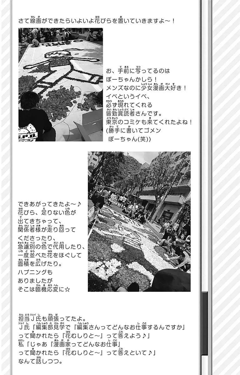 Aruitou Chapter 23 page 32 - 