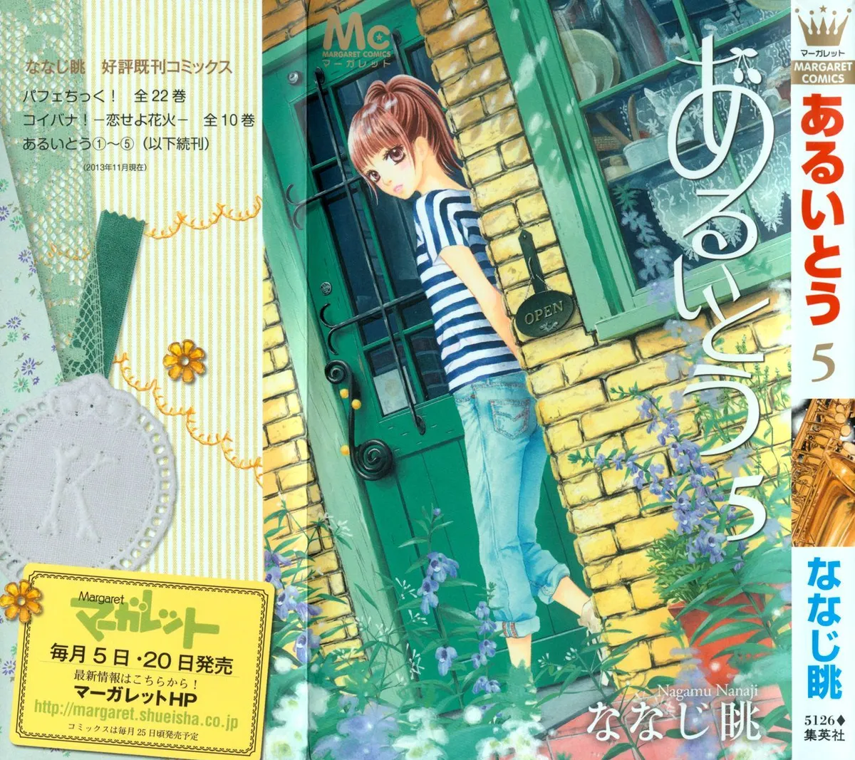 Aruitou Chapter 24 page 2 - 