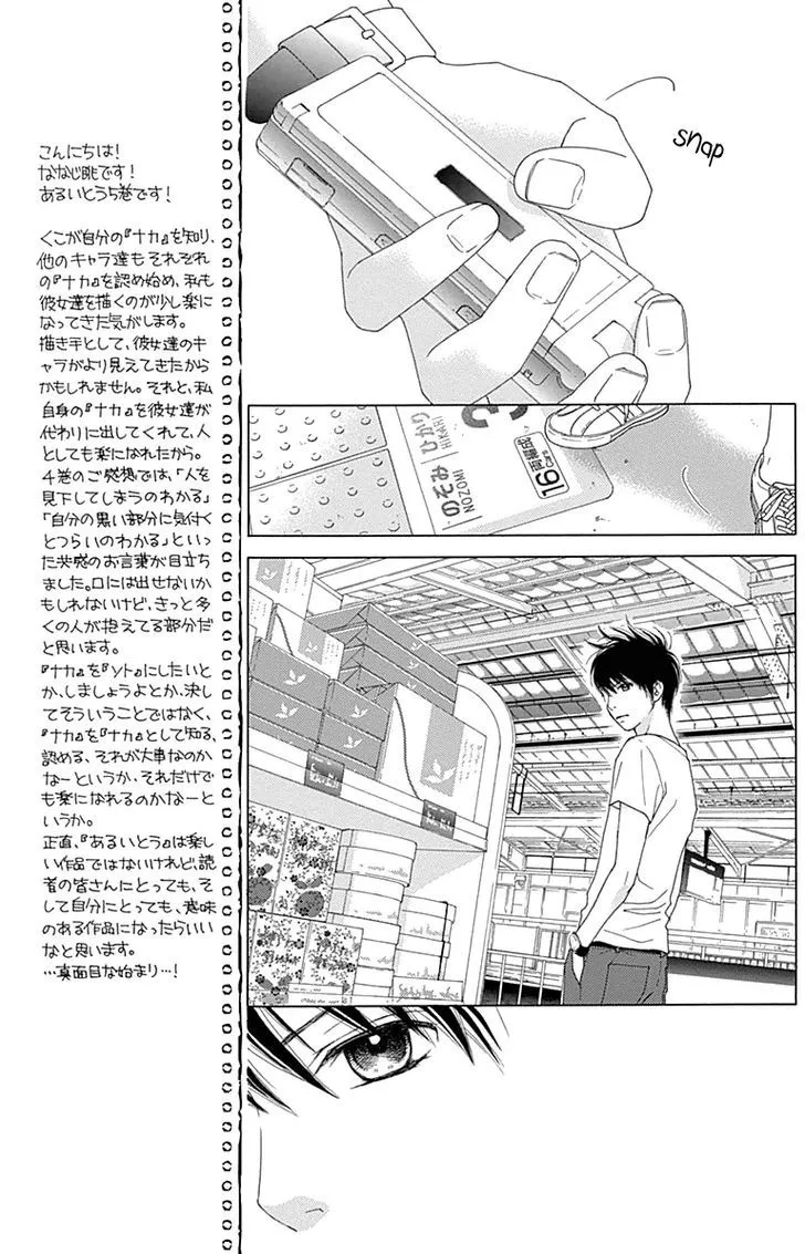 Aruitou Chapter 24 page 24 - 