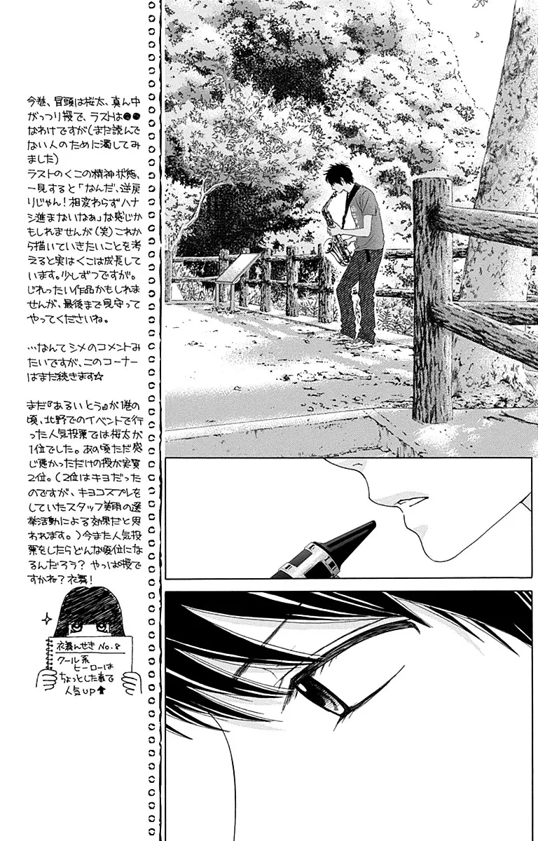 Aruitou Chapter 26 page 20 - 