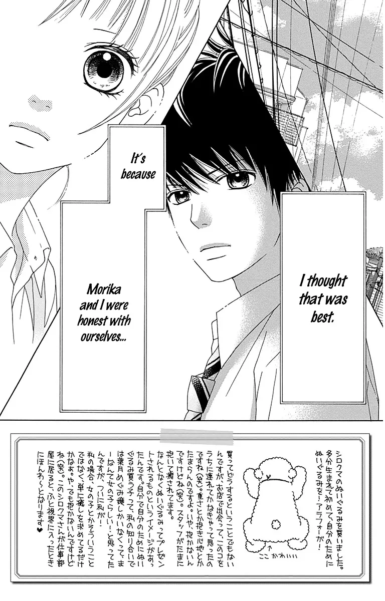 Aruitou Chapter 26 page 3 - 