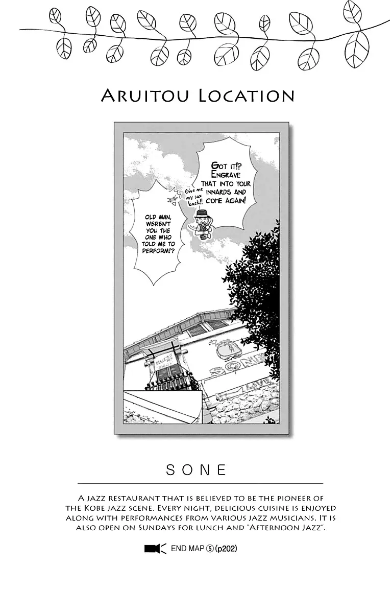 Aruitou Chapter 27 page 33 - 