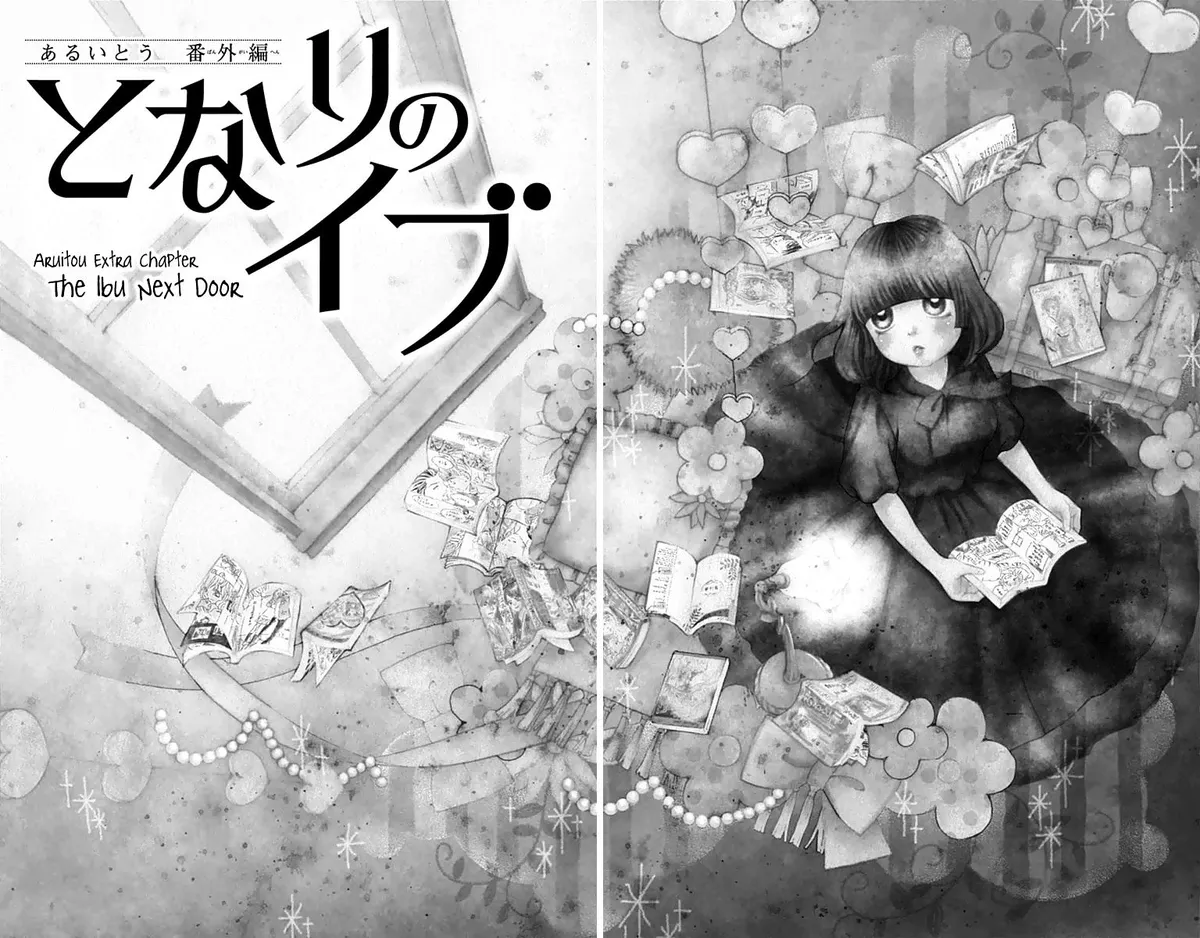 Aruitou Chapter 28.5 page 4 - 