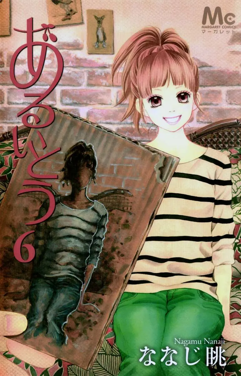 Aruitou Chapter 29 page 2 - 
