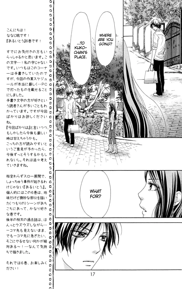 Aruitou Chapter 29 page 19 - 