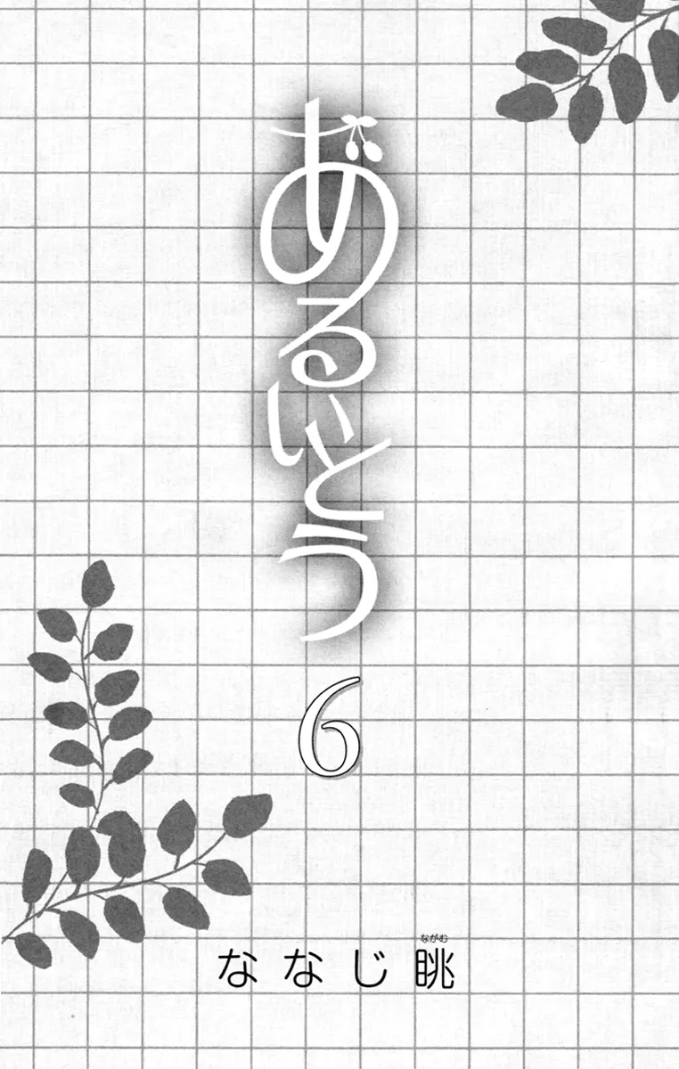 Aruitou Chapter 29 page 3 - 