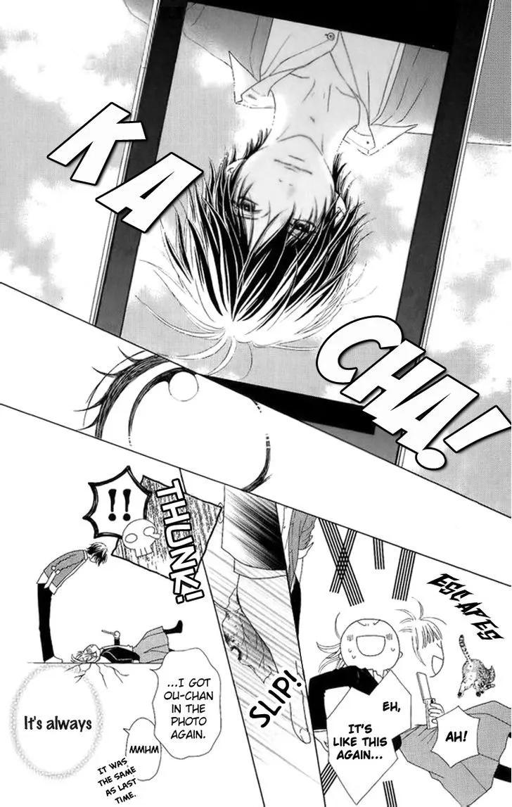 Aruitou Chapter 3 page 17 - 