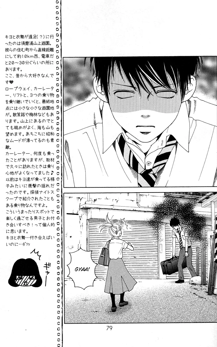 Aruitou Chapter 31 page 19 - 
