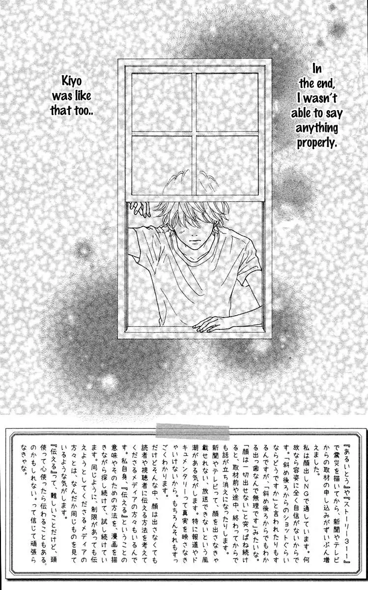 Aruitou Chapter 31 page 4 - 