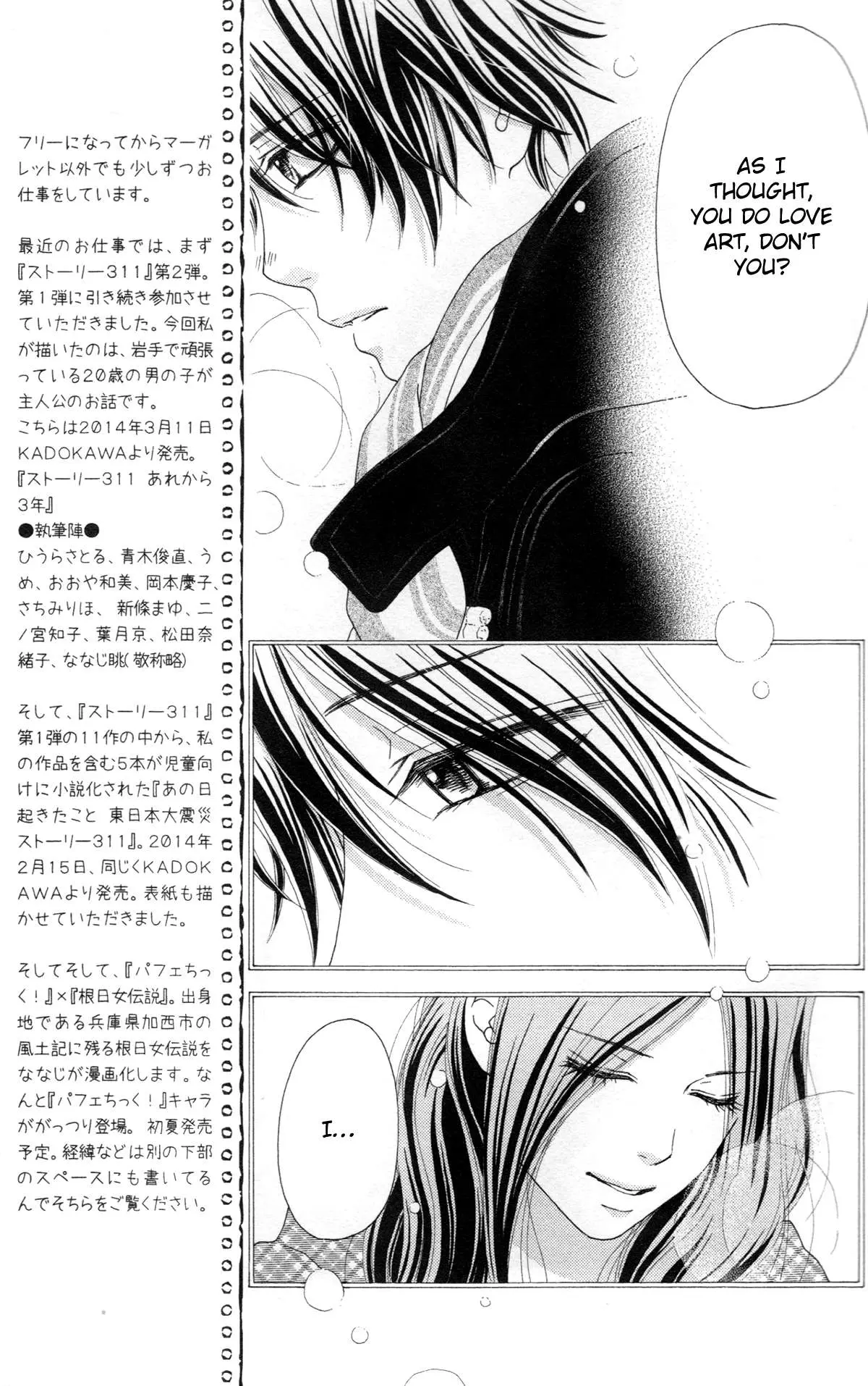 Aruitou Chapter 32 page 15 - 