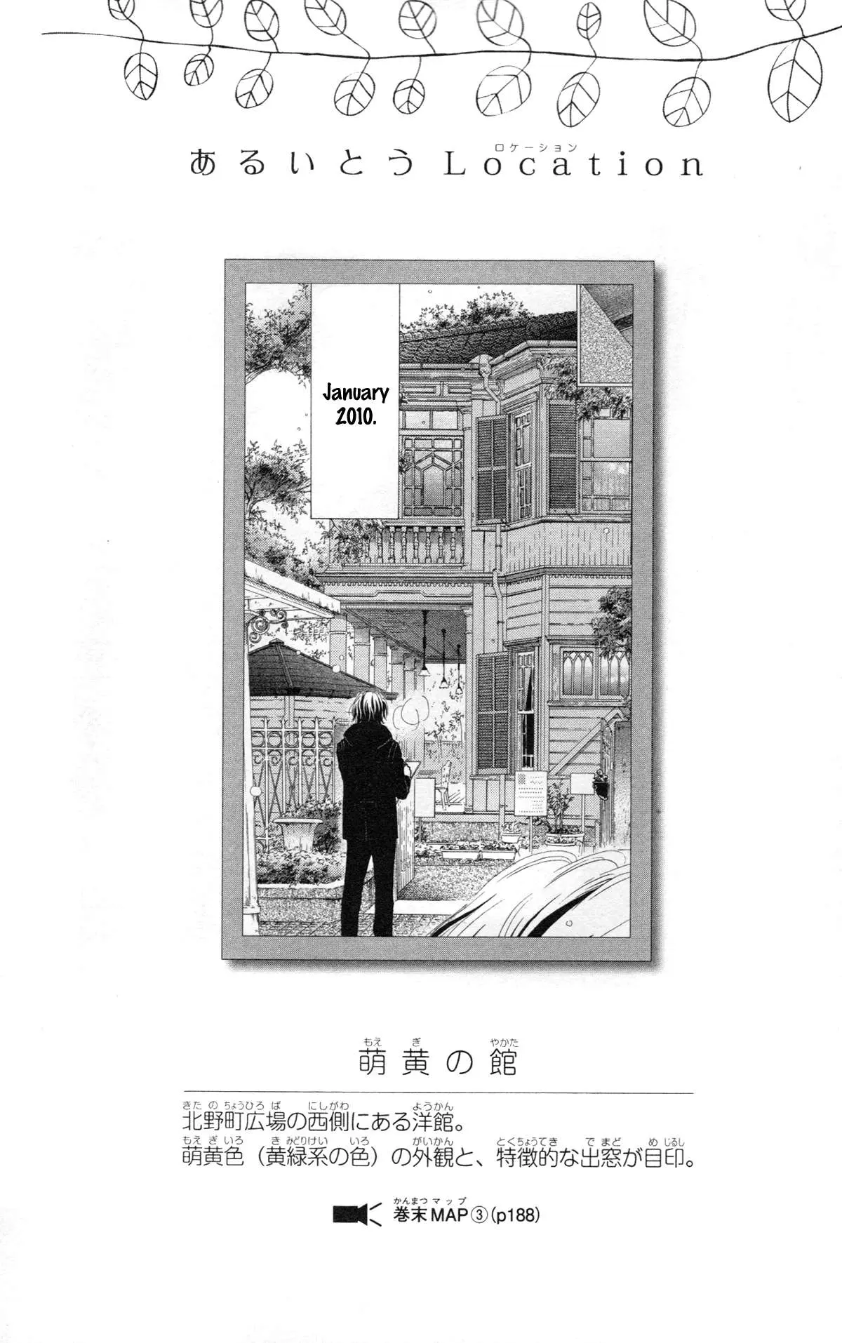 Aruitou Chapter 32 page 27 - 