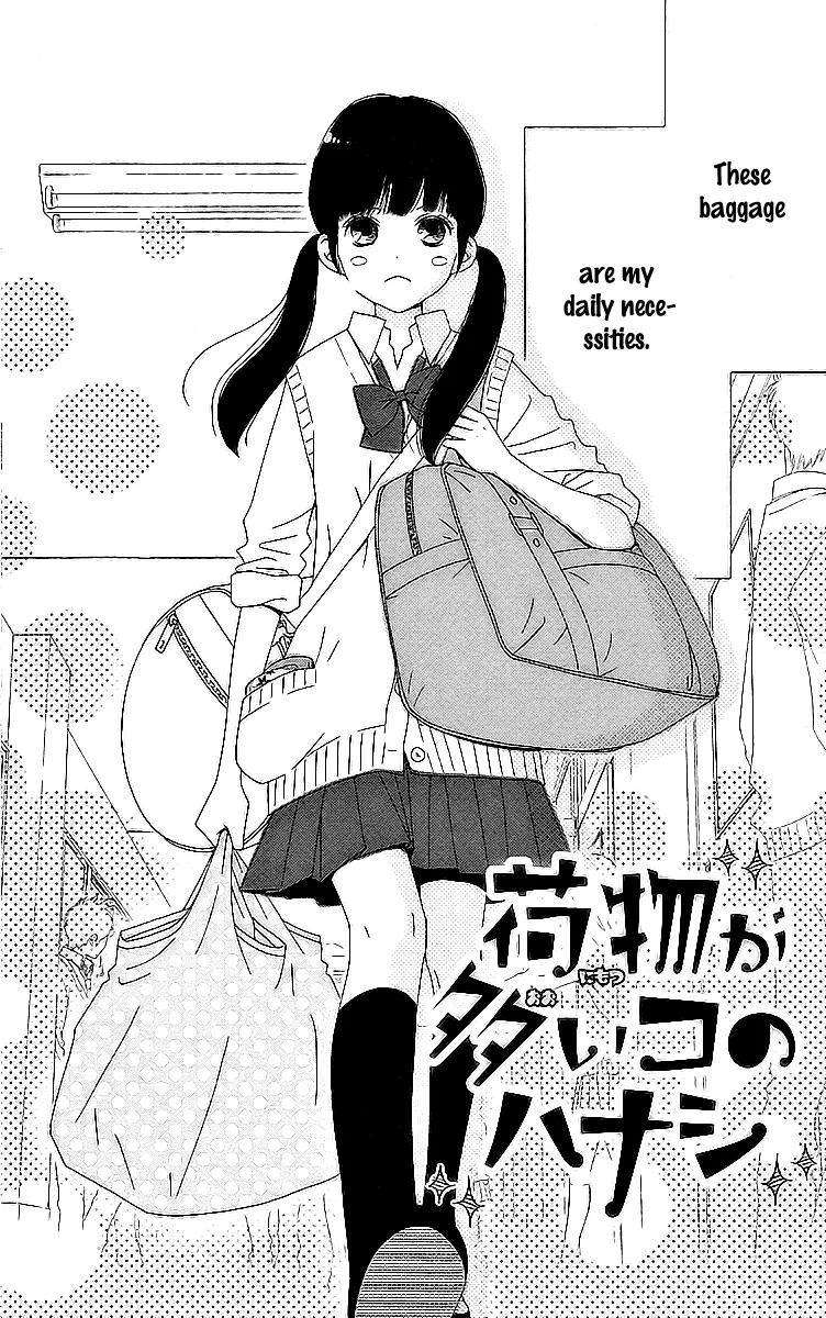 Aruitou Chapter 33.5 page 4 - 