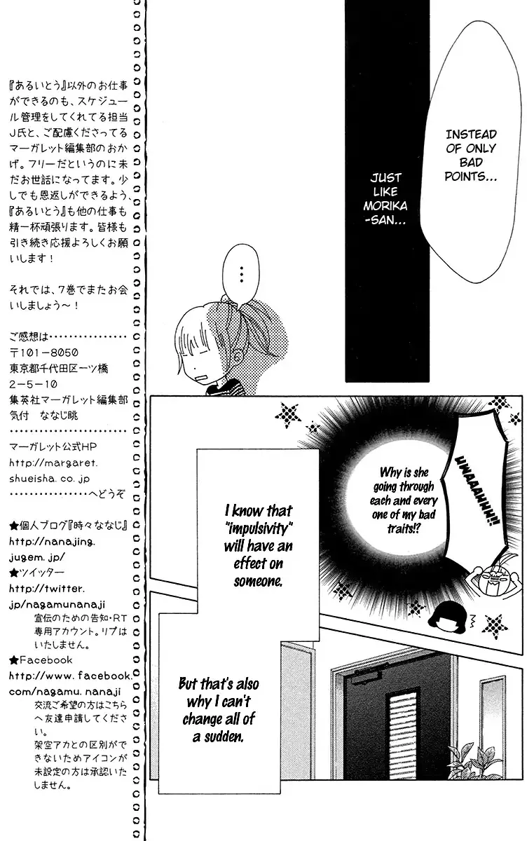 Aruitou Chapter 33 page 18 - 