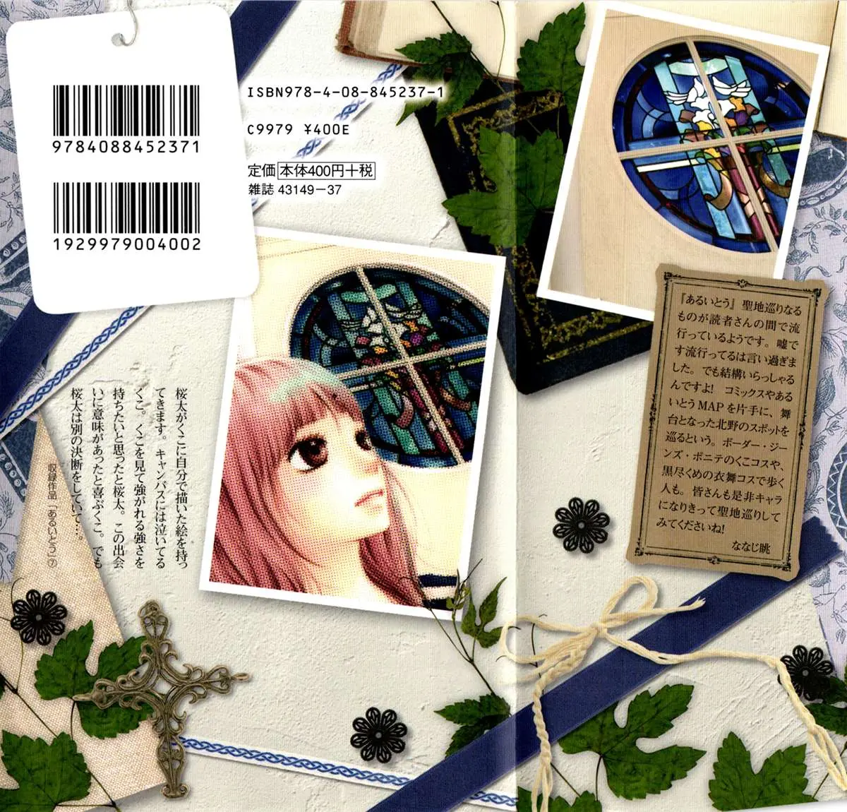 Aruitou Chapter 34 page 4 - 