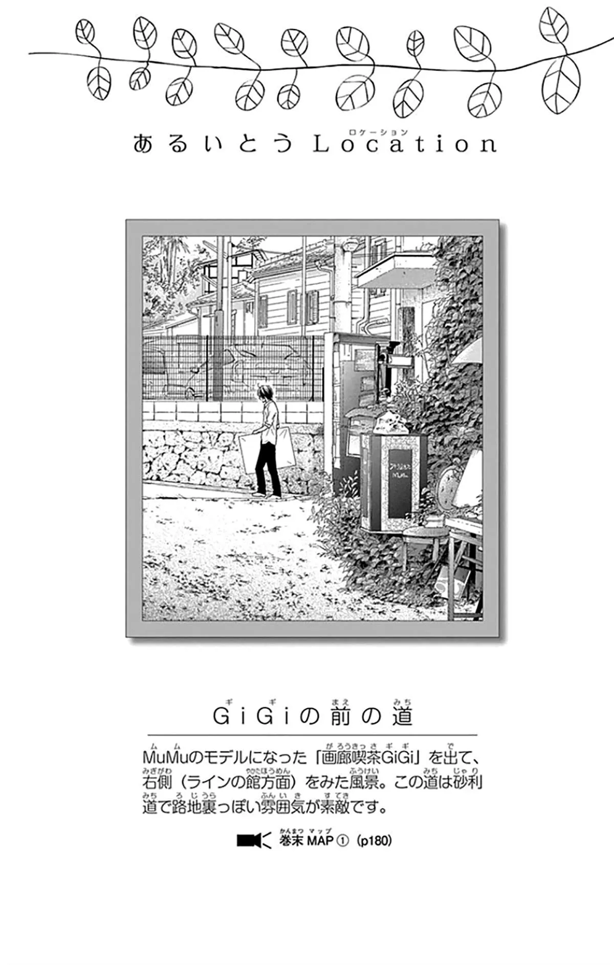 Aruitou Chapter 34 page 38 - 