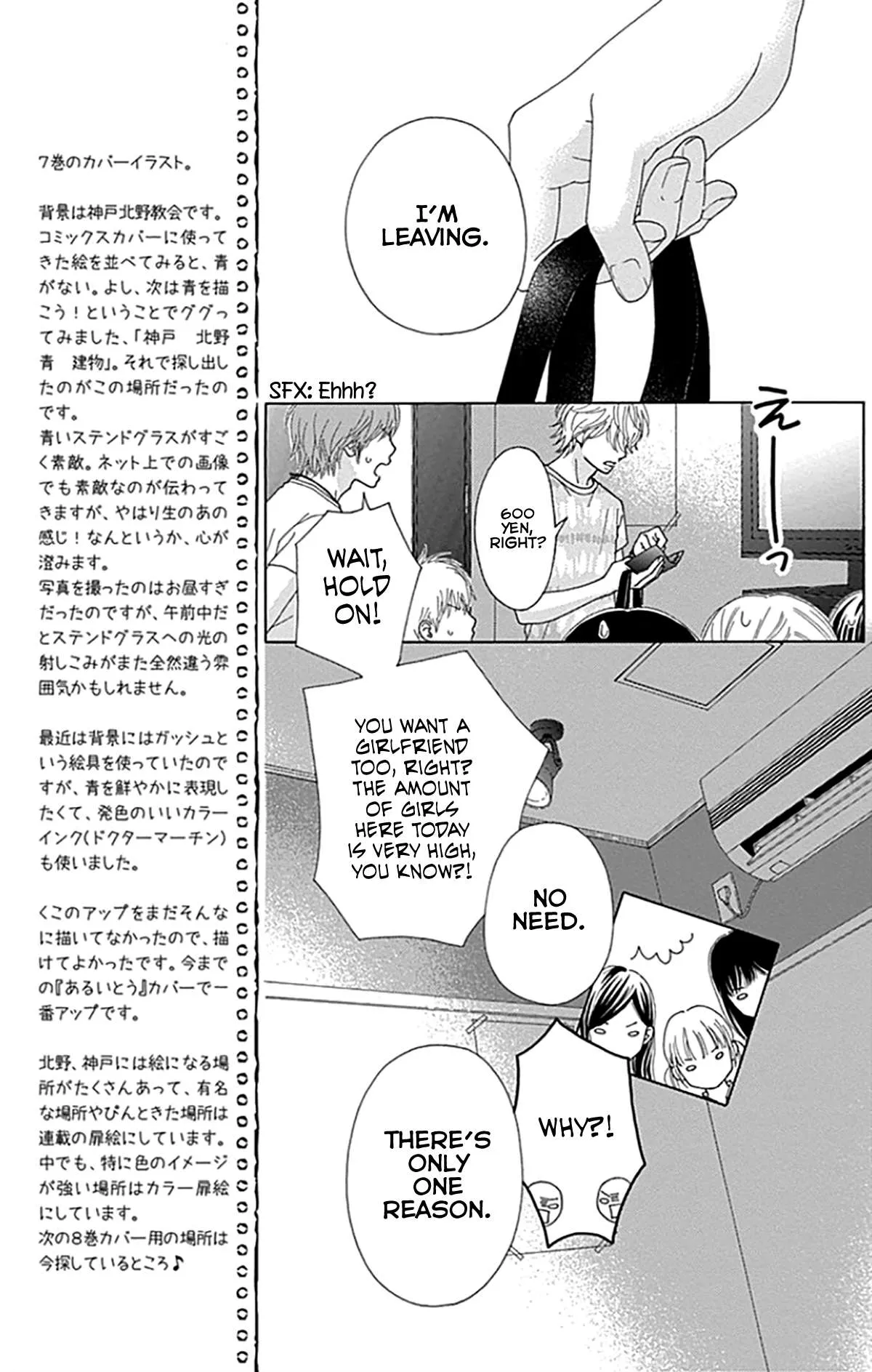 Aruitou Chapter 35 page 17 - 