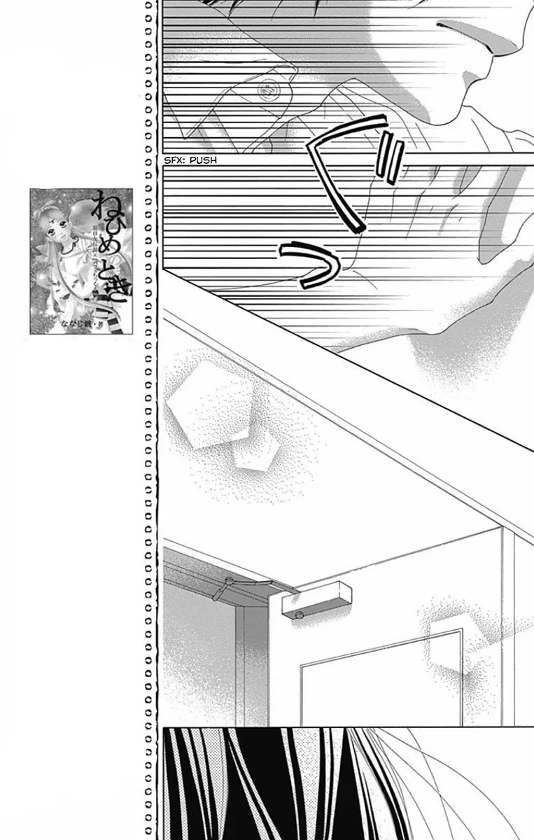 Aruitou Chapter 37 page 9 - 