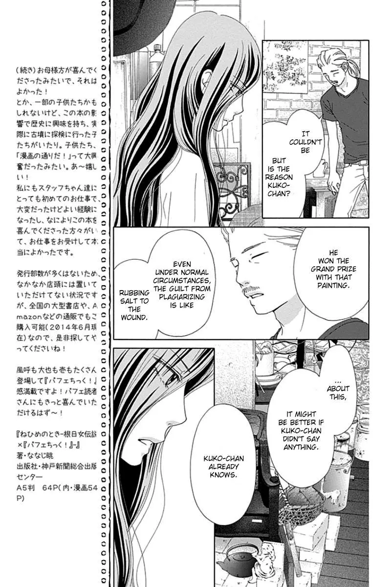 Aruitou Chapter 38 page 17 - 