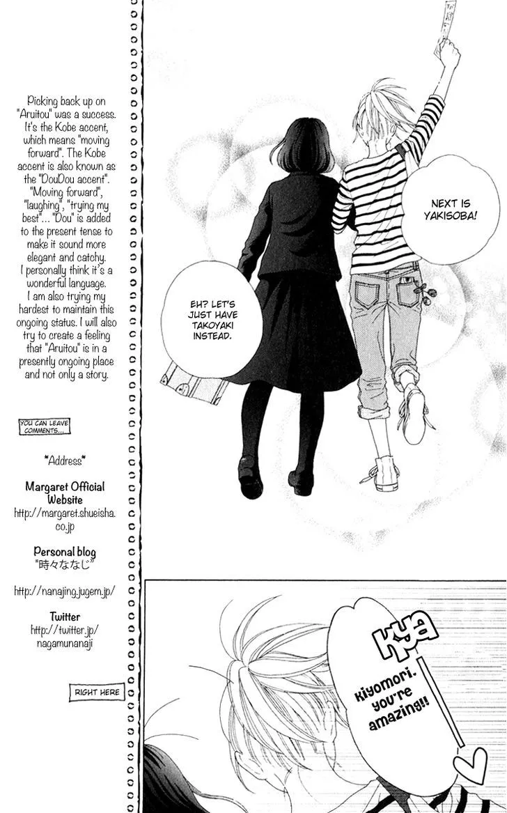 Aruitou Chapter 5 page 18 - 