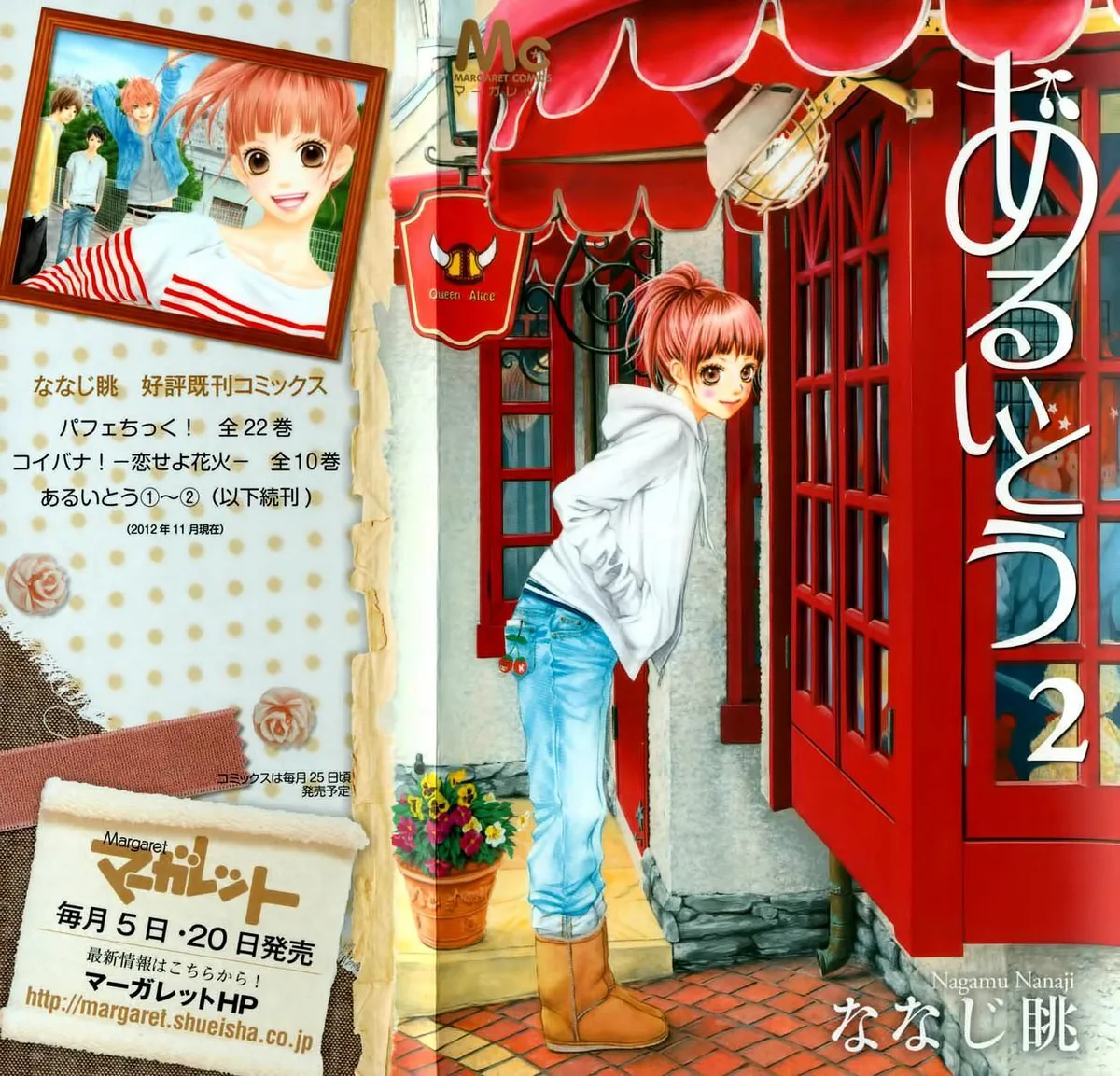 Aruitou Chapter 7 page 3 - 