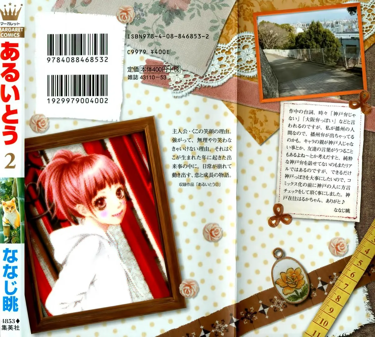 Aruitou Chapter 7 page 4 - 