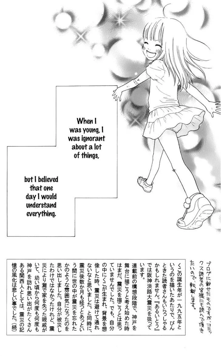 Aruitou Chapter 8 page 2 - 